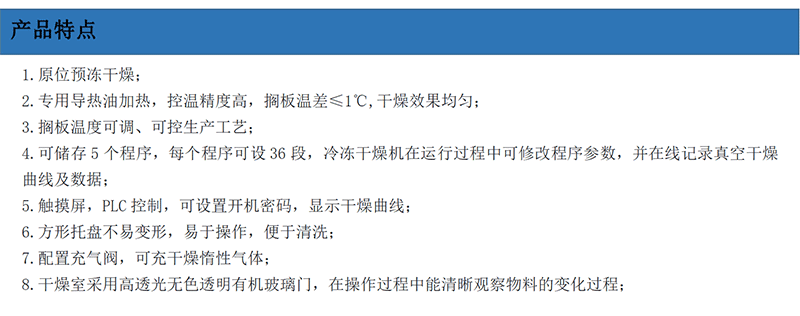 产品特点.png