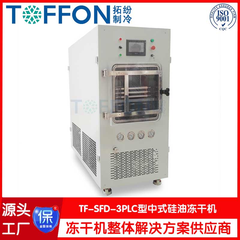 拓纷TF-SFD-3PLC型中式硅油冻干机主图-2.jpg