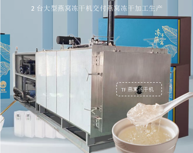 冷冻干燥机|冻干机|真空冷冻干燥机|大型冷冻干燥机|食品冻干机|制药真空冷冻干燥机|食品冻干设备|制药冷冻干燥机